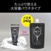 Rosette Facial Cleansing Paste Deep Black 240g Set of Effective for Pores and Blackheads (Double Size, 3) -