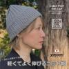 [Yokoami] Knit Cap Lightweight, Washable, Cotton Blend 70g (Gray) Free Size