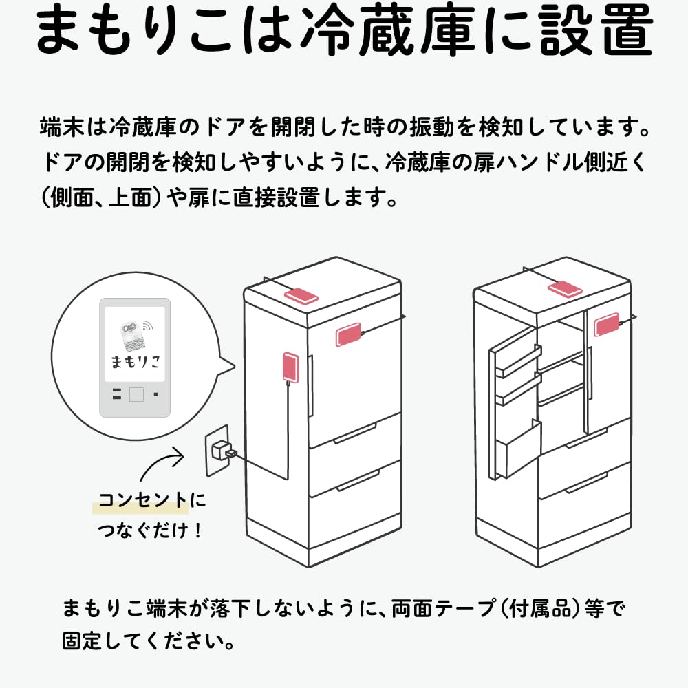 Nekorico Mamorico Elderly Monitoring Refrigerator Dedicated Lifestyle LTE (2nd Generation) Service, Monitoring, App, Rhythm, Built-in