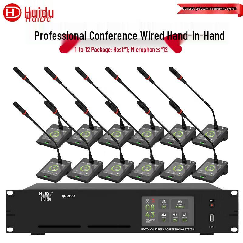 HuuiDu QH-9600 Series Wired Conference Microphone System (CN version)