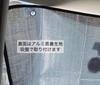 Miffy Sunshade 5 Miffy Nicot Windshield Heat and Light Car Size Flip-Up (LIC-MF0196) (Miffy) Sunshade, Blocking, Accessories,