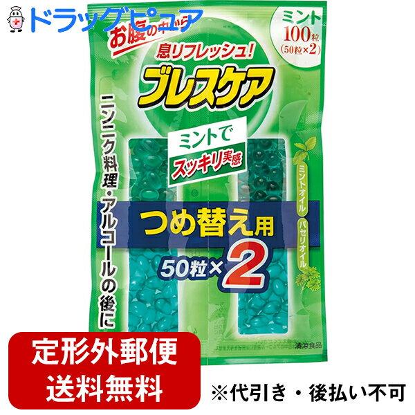 Kobayashi Pharmaceutical Co. Ltd. Breath Care Mint refill 100 tablets refreshing food TK180
