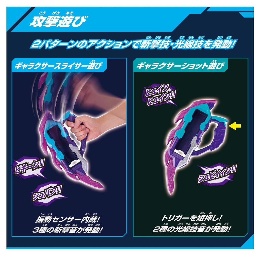 Ultraman Arc DX Arc Galaxy [Bandai]