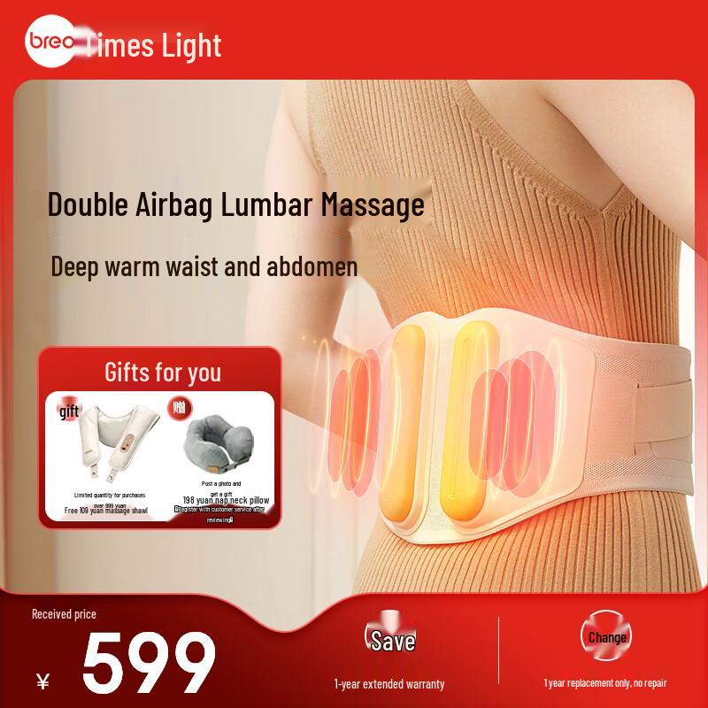 Breo Y2 Wireless Heating Waist Massager CN plug (adapter included)