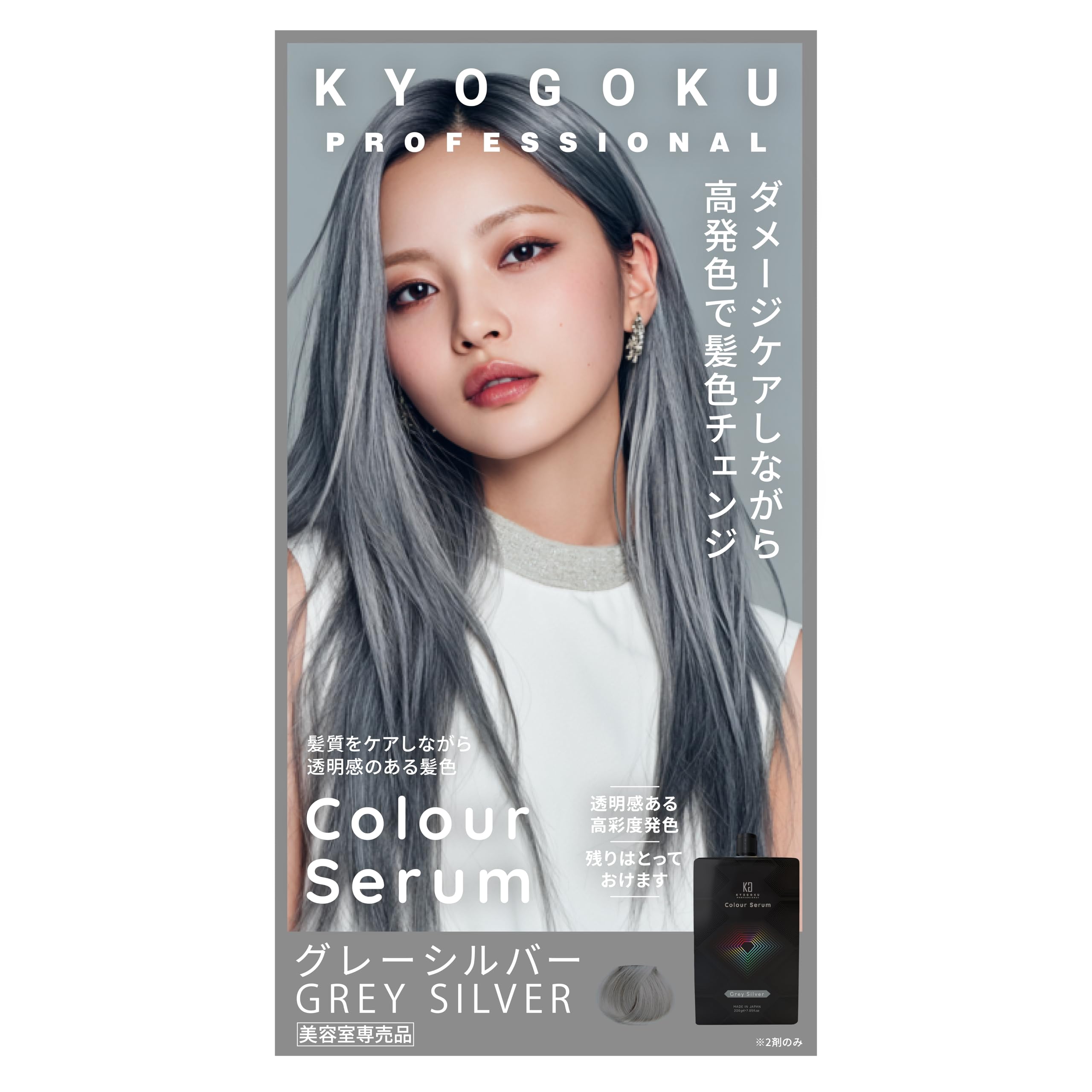 

Kyogoku Color Цвет Цвет Цвет Волосы Краска для волос Краска для седых волос Сыворотка, Масло, Уход, Восстановление, Уход, (серый серебристый)