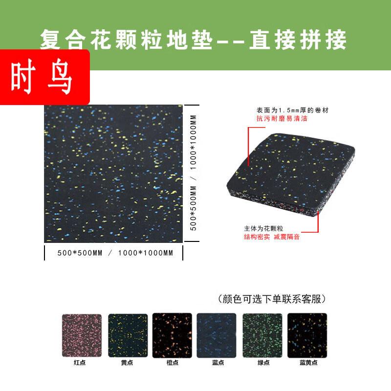 Shíniao Interlocking Gym Rubber Mat