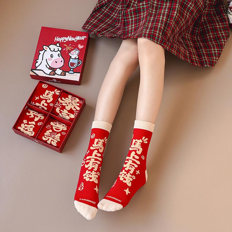 Get Rich And Good Luck Red Socks Of The Same Pure Cotton Boneless Medium Tube Socks New Year'S Gift Box Big Red Socks