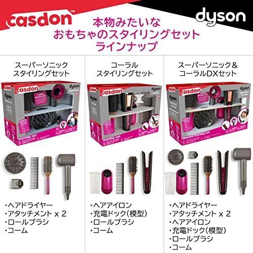 CASDON Toy Dyson Supersonic & Coral DX Hair Dryer & Curling Iron Set 73550 Authentic