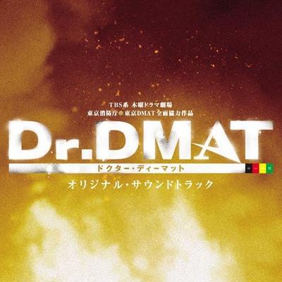 CD TV SOUNDTRACK; KENICHIRO SUEHIRO - Dr.DMAT Original Soundtrack  UZCL2051 Japan ObiMovies & DVD Used