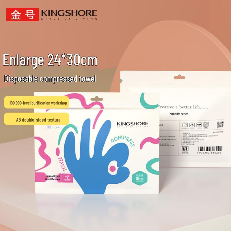 Jinhao Disposable Compressed Towels