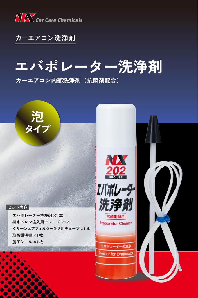 Ichinen Chemicals Car Air Conditioner Related Evaporator Cleaning Agent 180ml NX202 Evaporator Cleaning