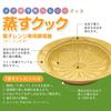 Hasamiyaki CtoC JAPAN Easy steaming in the microwave Steam cook Black x D18 x H12 350 W19.5 (cm) (cc)