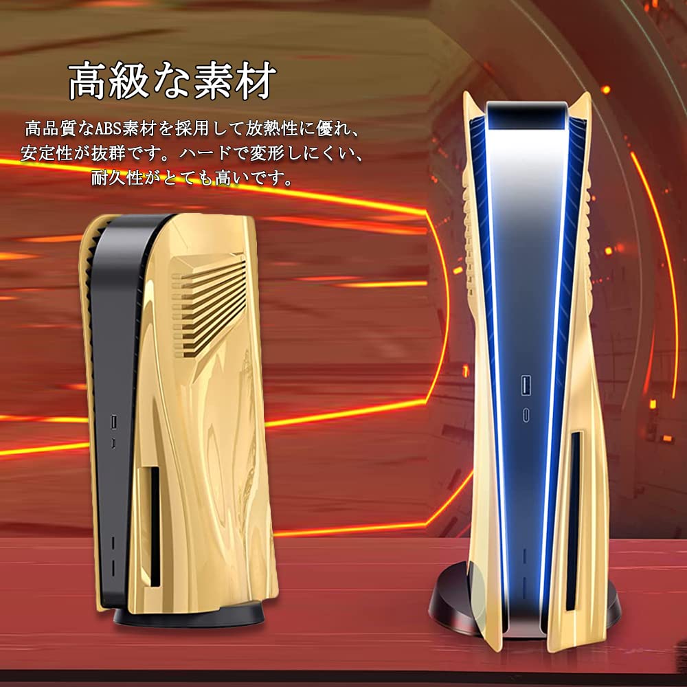 Electroplated PS5 Faceplate with Cooling Vents for Overheat Electroplated Protective Shell for Playstation Hard Shell Replacement Side Plate for PS5