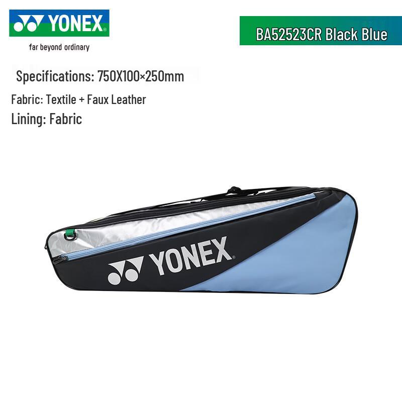 Спортивная сумка для бадминтона YONEX