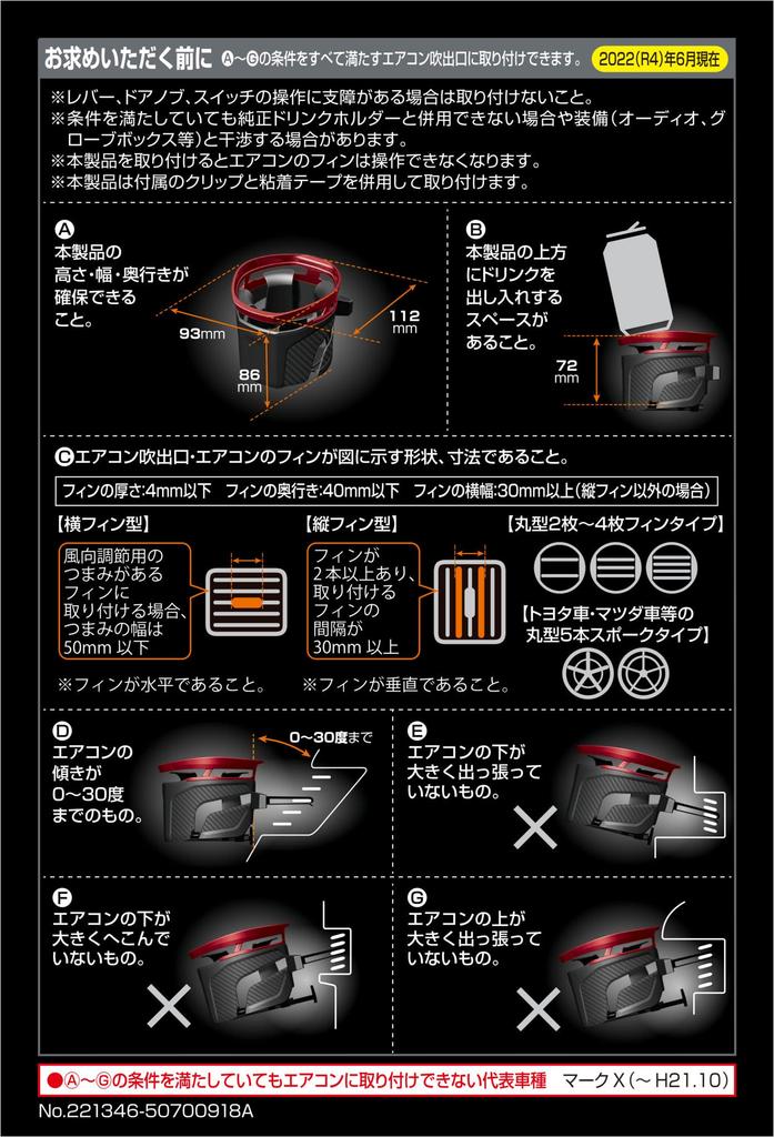 Carmate Quattro Typ S Auto Getränke Rot DZ593 Halter, Metallisch,