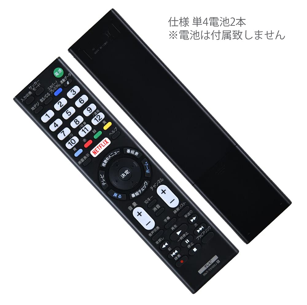TV Remote Control for Compatible with No Settings Sony BRAVIA LCD Batteries Sold Audiophile SONY, RMT-TX100J, Required, TV, Separately,