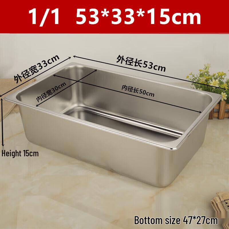 

Stainless Steel Gastronorm Food Pan with Lid 53x32.5x15cm