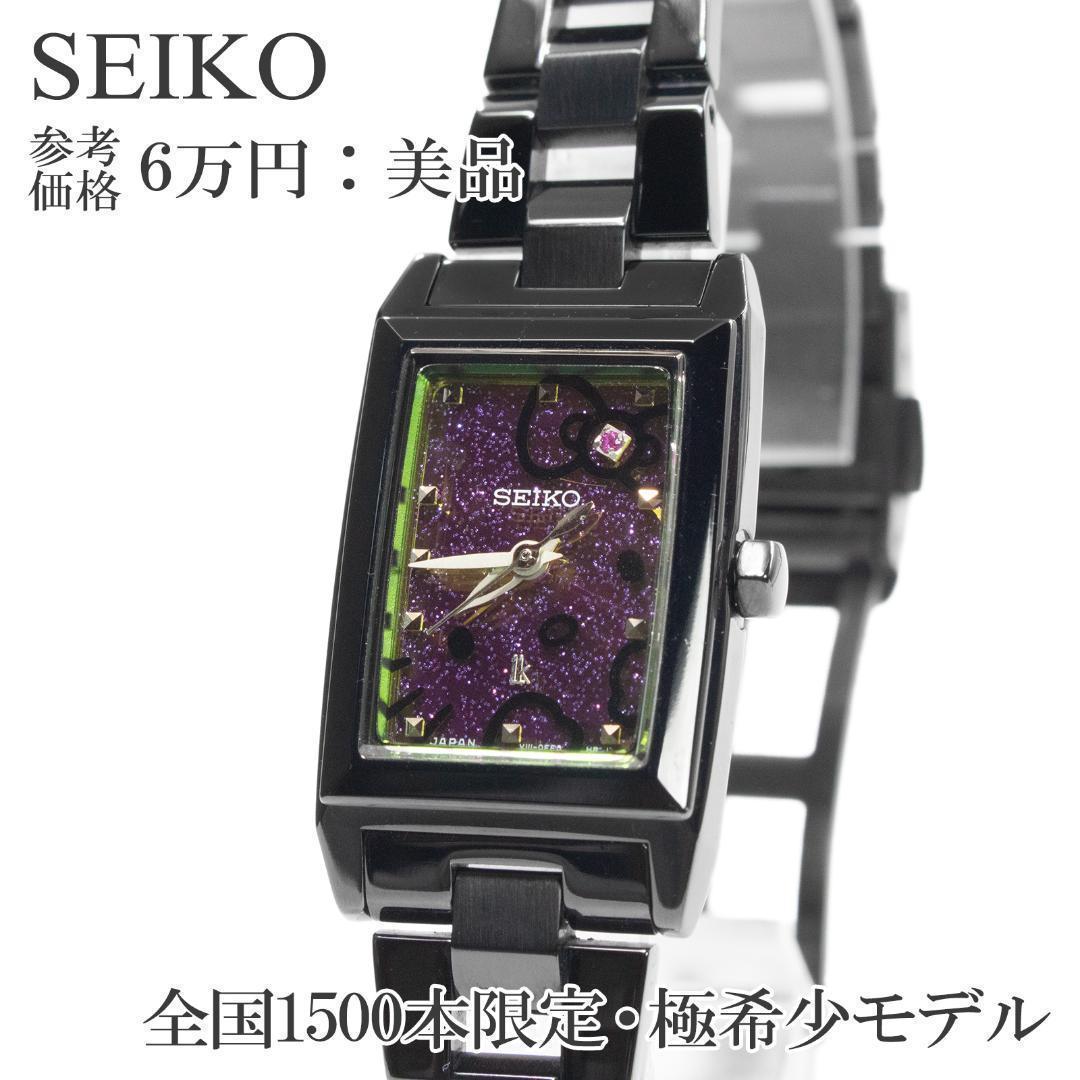 

[USED] Seiko Women s Solar Watch, Lucia, Hello Kitty, Purple, Black, Logo, Square