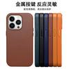 MagSafe Magnetic Leather Mobile Phone Case Is Suitable for Apple iPhone17 Anti-drop Leather Case 16 Custom Logo.