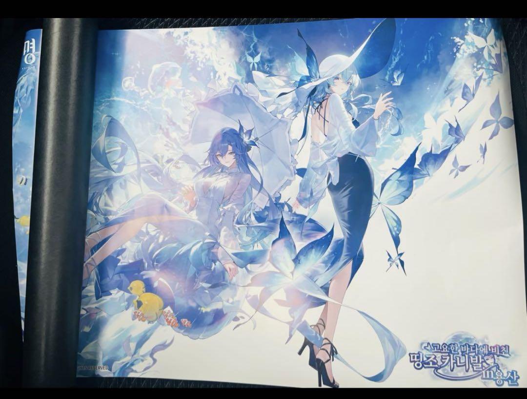 

[USED] Narushio Korea Limited Edition Cantarella Shorekeeper Poster