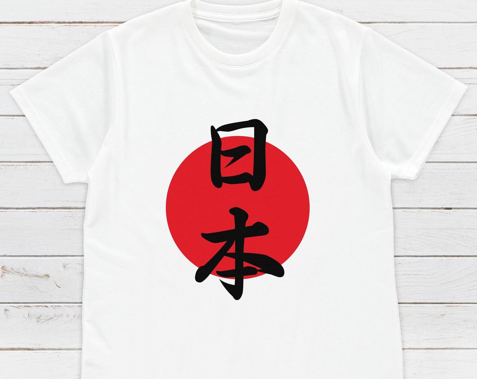 Japanese Calligraphy T-Shirt, Custom Name, Japan Flag Tee 3XL