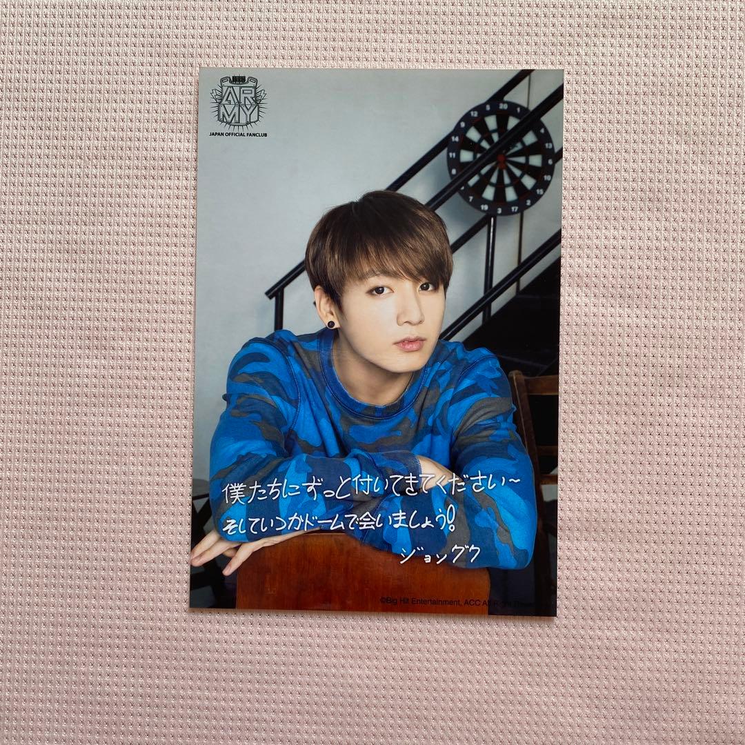 

[USED] BTS Jungkook FC renewal bonus photo