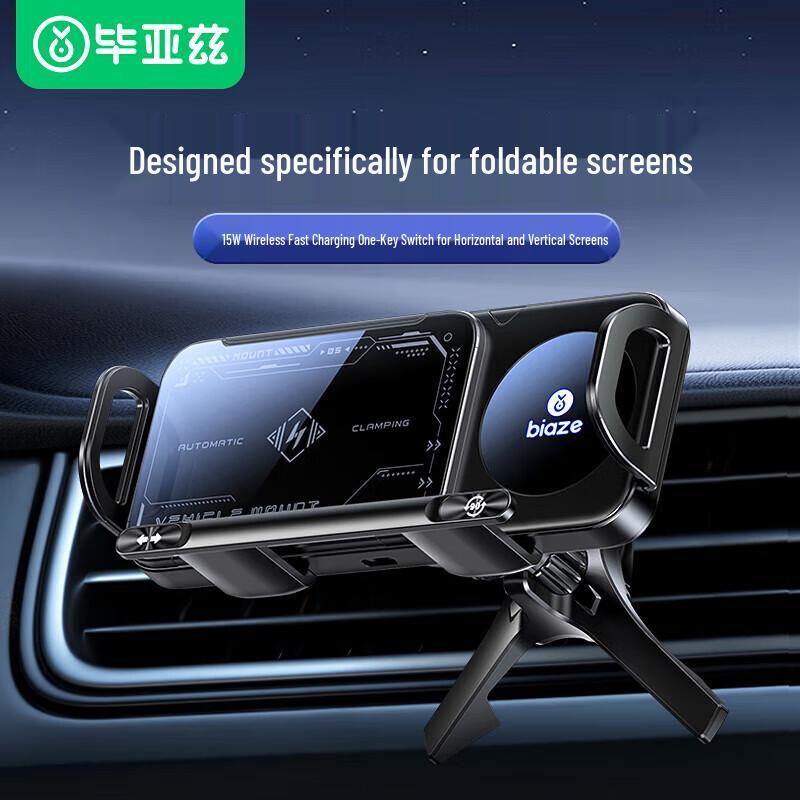 BIAZE Foldable Phone Car Mount with Wireless Charging