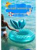 Inflatable Adult Mermaid Tail Swim Ring & Floating Water Chair