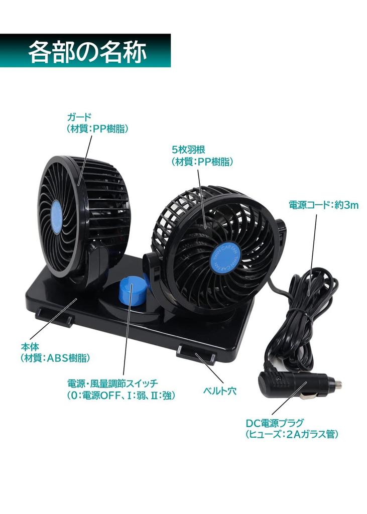 Meltec Twin Car Headrest Airflow CFT-01 Fan, DC12V, Mountable, 2-Level