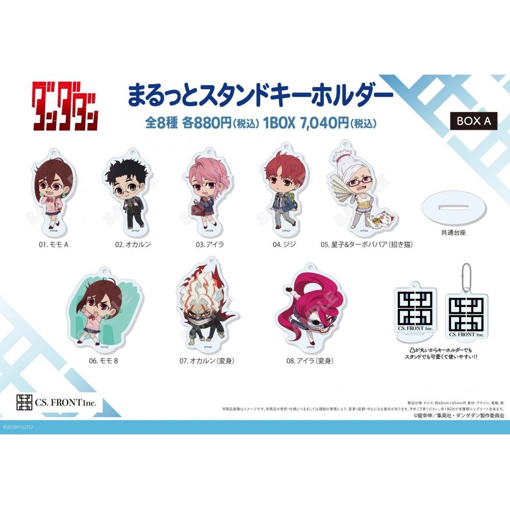 

DAn dADAn Round StAnd KeychAin 01 Box A 8pcs