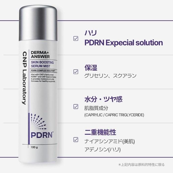 [CNP] Mist Ser Booster pentru Piele Derma Answer 100ml Ser Toner PDRN Hidratant Fermitate Elasticitate
