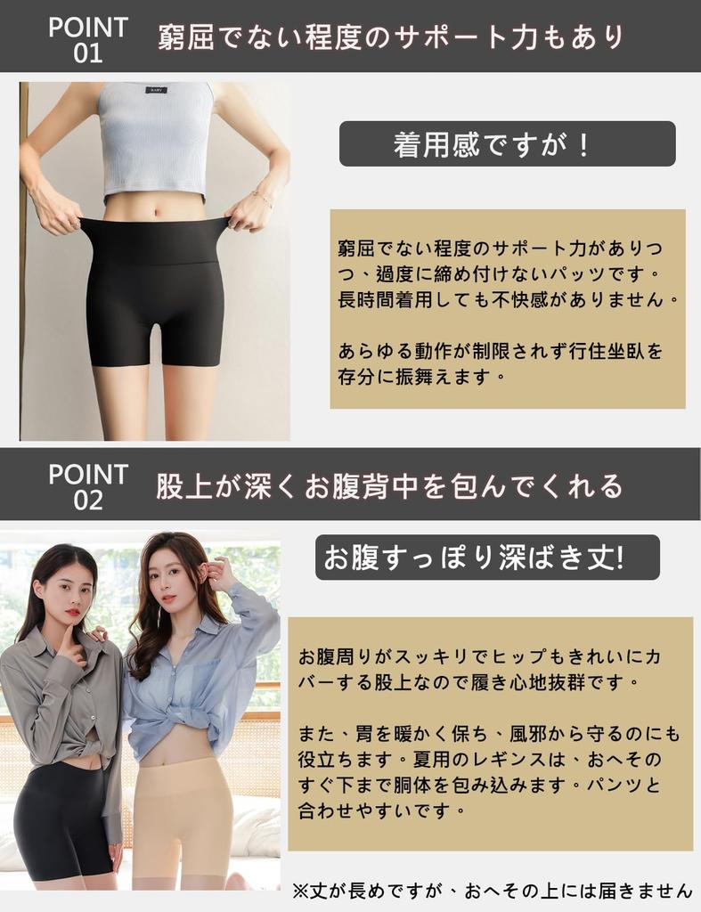 MOOKISOO Set of Thin Dry Short Inner Elastic for Middle and High School Students 2-Piece Cool-Touch Pettipants, Innerwear, Leggings, Quick-Drying