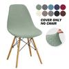 1/4 Stück Muschel Stuhlbezug Jacquard Esszimmerstuhlbezüge Sitzbezug Stretch Armlose Stühle Überwürfe für Zuhause Hotel Bankett