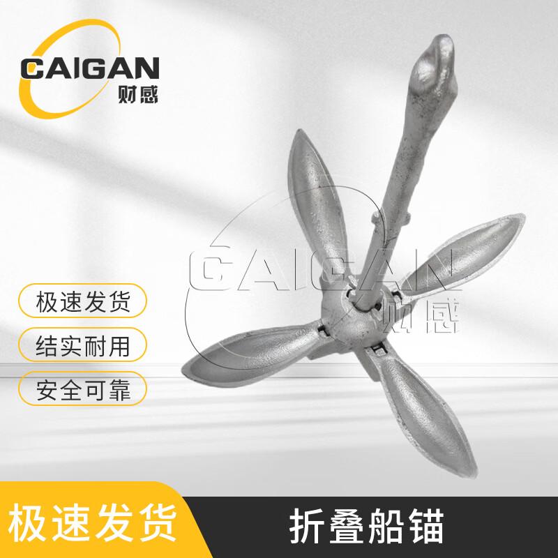 

Folding Boat Anchor