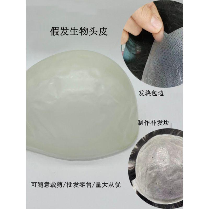 

Ultra-Thin Biological Scalp Biological Membrane Men Hair Piece Leather Hand Crochet DIY Self-Made Wig Material Default