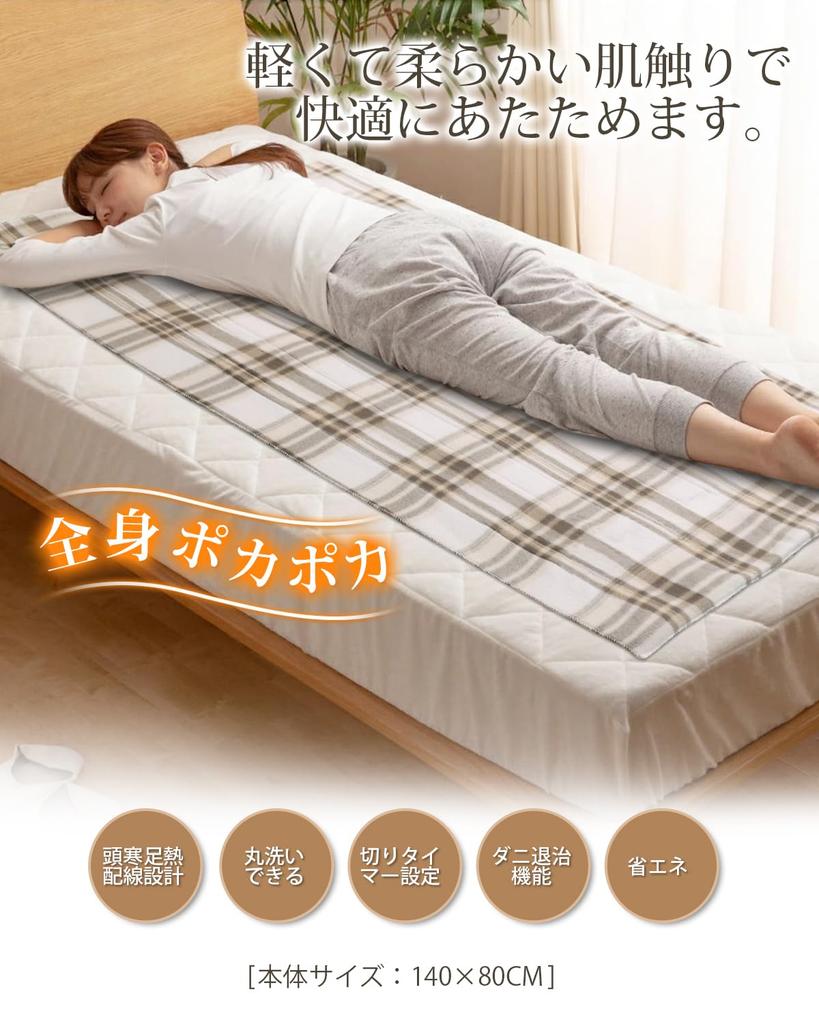 Electric Can be used as a blanket or mattress 5 temperature Single Heating Perfect for cold Keeps head cool and feet Repels dust mites Blanket,