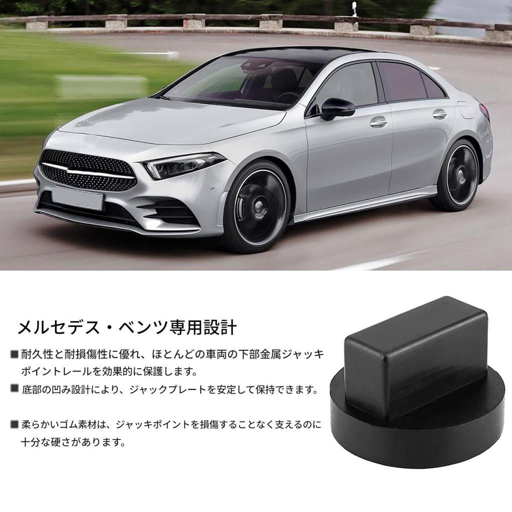 Benz Jack Adapter Rubber Jack Pad Car Tool Adapter Rubber Pad for Lifting Jack