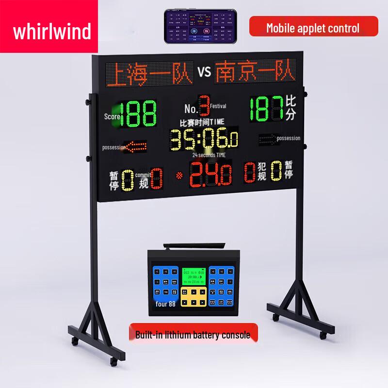 Xuanshi Wireless Portable Multi-Sport Electronic Scoreboard