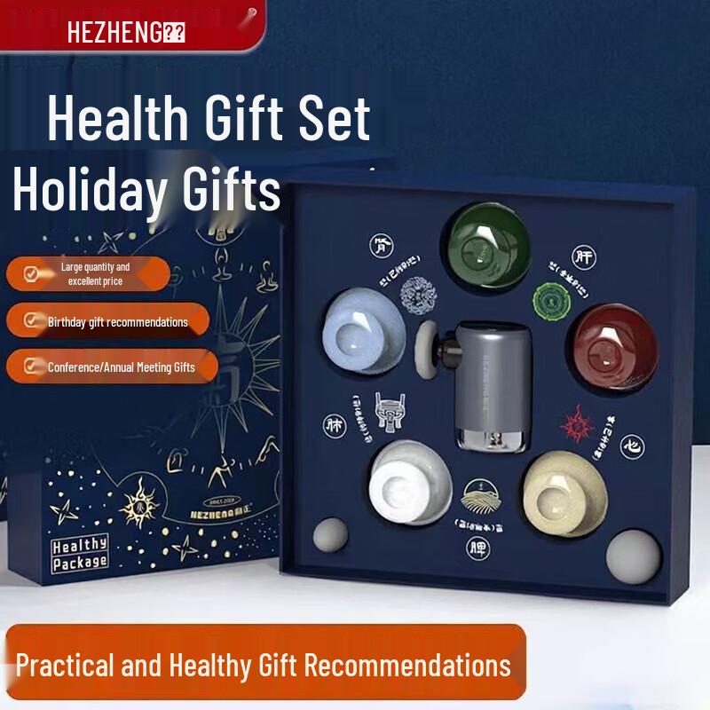 HEZHENG Five Elements Health Gift Box - Mini Fascia Gun & Cupping Set