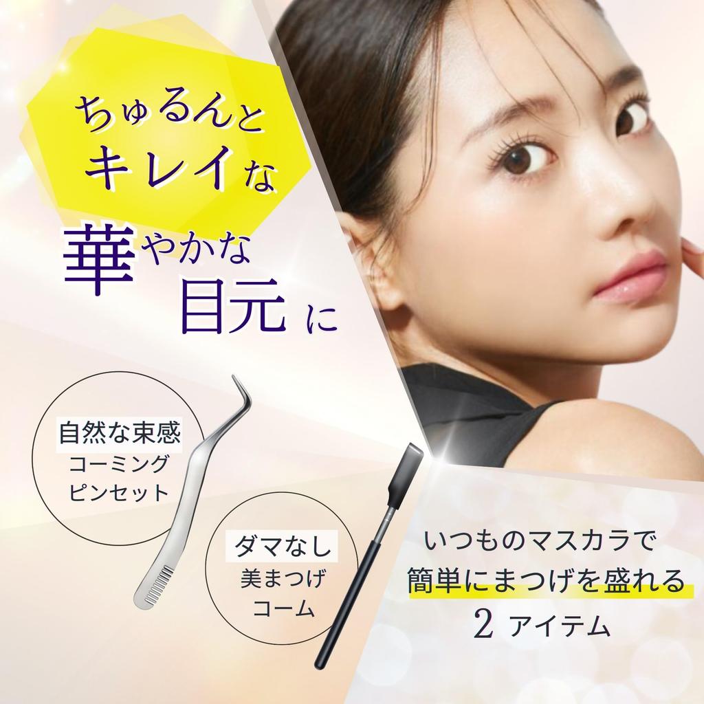 Sarokka Combing Tweezers Eyelash Comb for Stainless for False Eyelashes and Eyelash Includes Instruction & Clump-free, Full, Full-length Lashes.