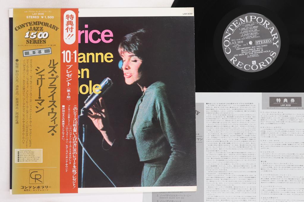 LP Record RUTH PRICE, SHELLY MANNE - At The Manne Hole LAX3039 CONTEMPORARY 1975 Japan Obi Jazz Used