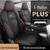 Changan Eado PLUS 2325 Blue Whale NE All-Season Full Surround Seat Cushion