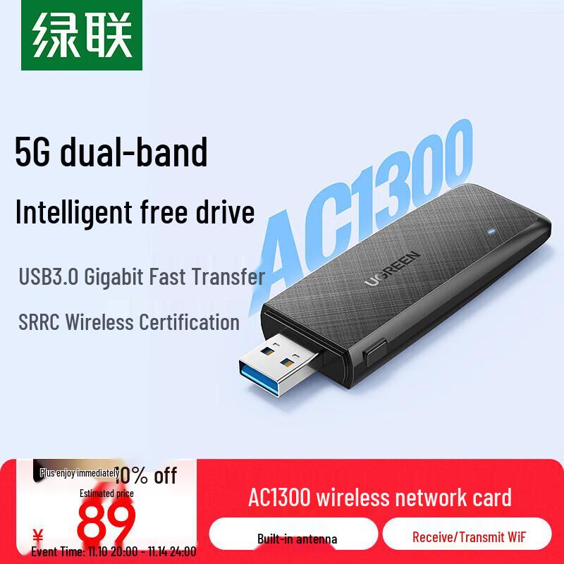 UGREEN USB Wi-Fi Network Adapter (WiFi 5 & WiFi 6) (CN version)