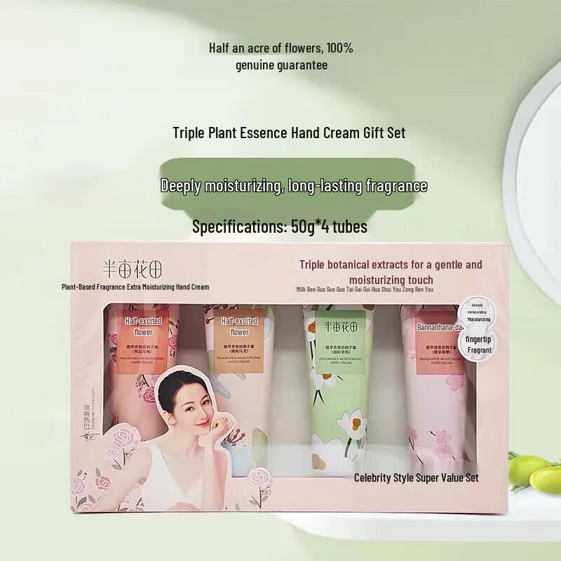 Ban Mi Hua Tian Plant Extract Moisturizing Hand Cream Gift Set