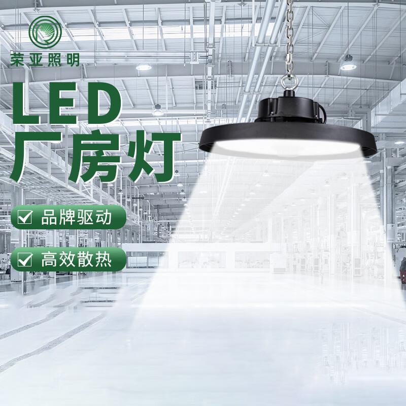 Rongya Anti-Glare LED Industrial High Bay Light