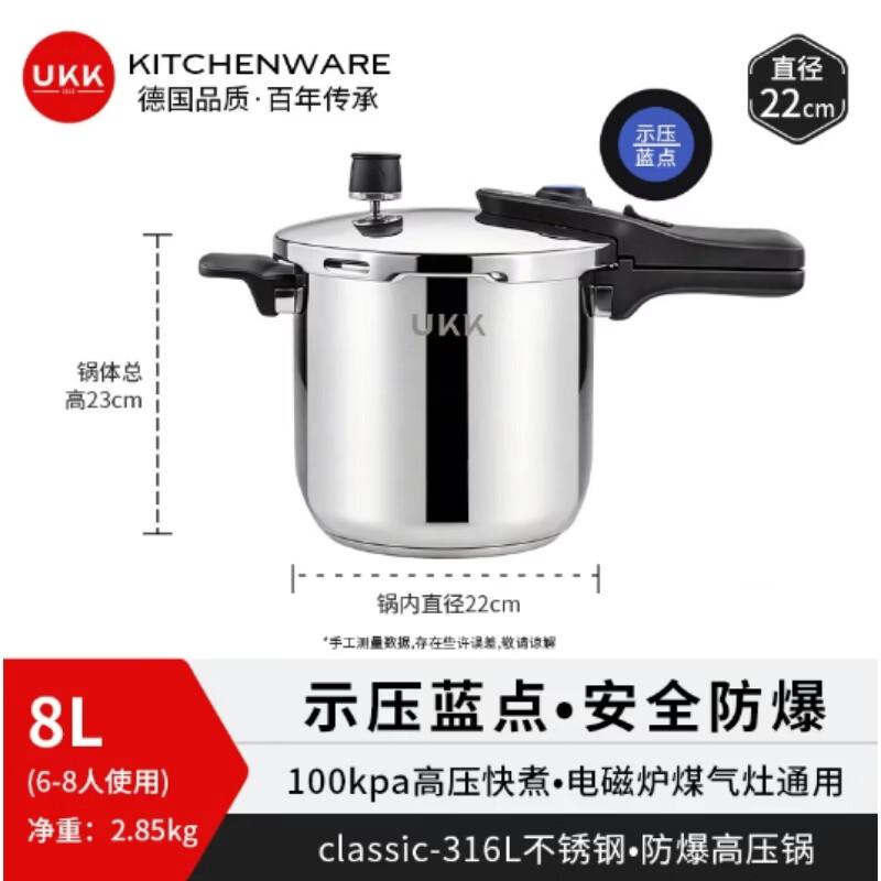 UKK 8L 22cm 316L Stainless Steel Pressure Cooker