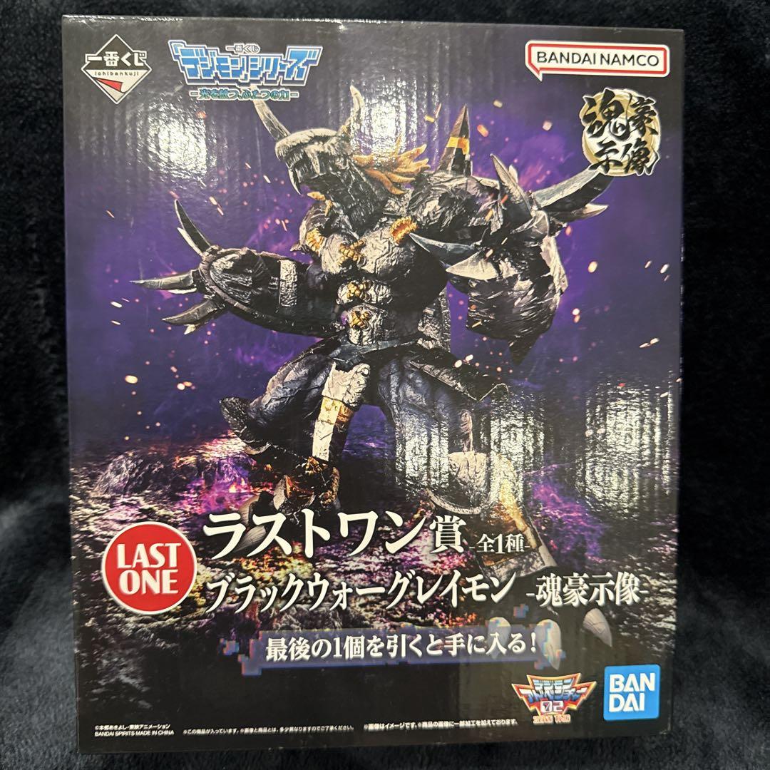 

[USED] Digimon Black War Greymon Last One Prize