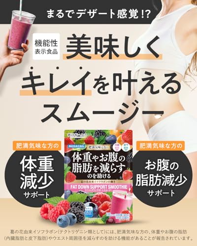 Fat Down Support Smoothie: Reduces weight and belly fat. Diet meal replacement. Shin Nippon Health. 1 meal replacement (120g, mixed berry).