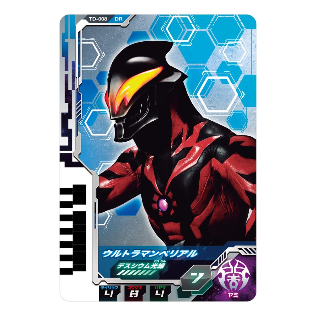 Ultraman Decker DX Ultra Dimension Card 01 Set - Ultraman Z & Zero