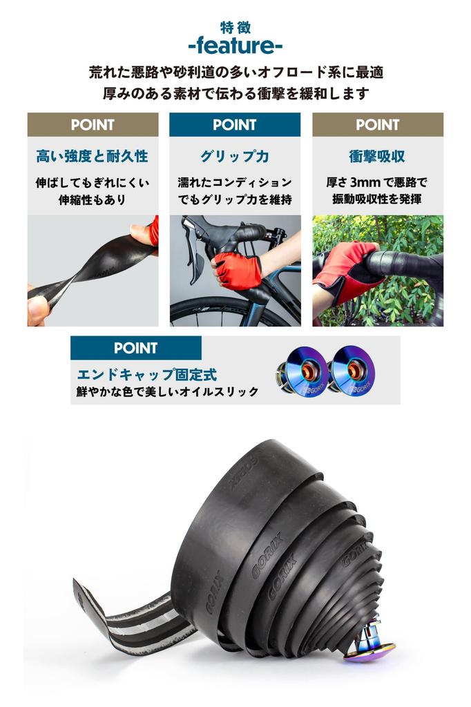 GORIX Road Bike Bar Tape, Thick 3mm, Matte Black (Gakuma), Stain-Resistant, Oil-Slick, with Threaded End Caps, for Off-Road and Gravel Use